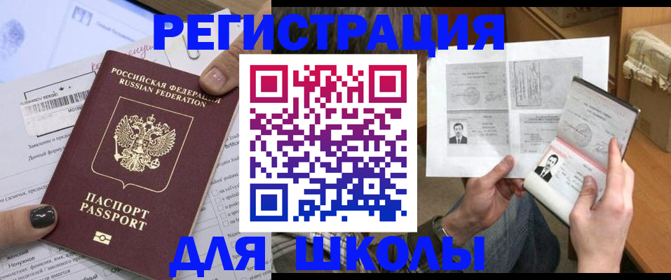 прописка гарантия в Бородино