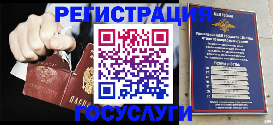 временная регистрация купить в Бородино